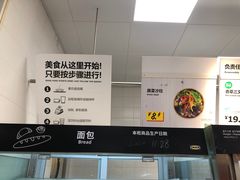 -宜家·瑞典风味餐厅(无锡店)