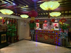 -重庆家富富侨养生会所全省示范店(东五路店)