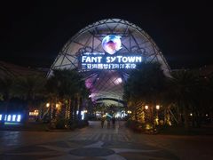 -三亚海昌梦幻海洋不夜城