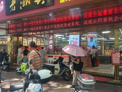 -老潮兴粿品(龙北店)