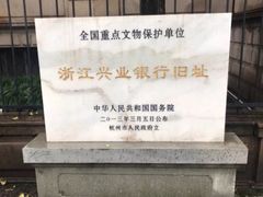 -中国工商银行(杭州羊坝头支行)