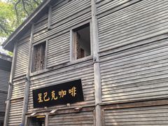 -星巴克(福州三坊七巷店)