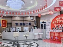 -咿呀口腔(光谷分院)