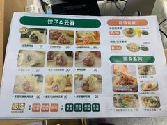 -袁记云饺(蛇口店)