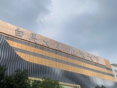-广州白马服装市场