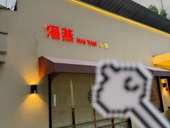 -海燕酒店(惠济路店)