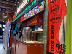 -文立新麻辣烫(合生汇21街区店)