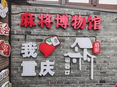 -磁器口古镇