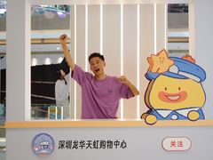 -天虹购物中心(深圳龙华店)