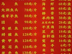 -江湖水乡铁锅炖魚(周庄嘉园店)