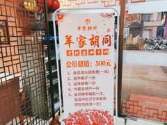 -羊家胡同·龙虾烧烤火锅(龙汇路店)