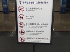 -上海科技馆(地铁站)