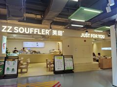 -狐狸和向日葵(北京路店)