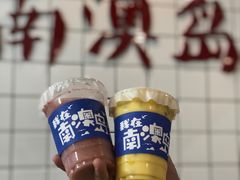 -南澳岛打卡果汁冰公司