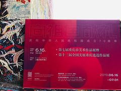 -四川美术学院美术馆