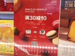 -好利来(团结湖店)