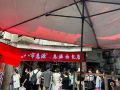 -惠源面包店(开禾路店)