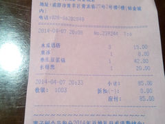账单-枣子树素餐厅(铂金城店)