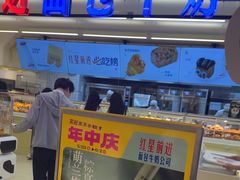 -红星前进面包牛奶公司(君太店)
