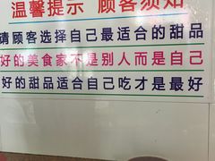 -百花传统甜品店(原址店)