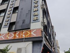 -渔满仓海鲜渔家(象山二店)