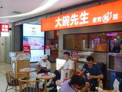 门面-大碗先生(万家丽店)