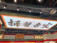 -龍堂蟹黄小笼包(万家丽店)