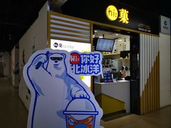 -嗨菓新鲜茶饮(北京大学店)