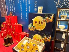 -花家怡园(四合院总店)