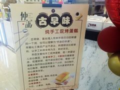 -仲诚古早味(西城红场店)