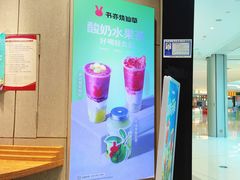 -书亦烧仙草(西宸天街店)