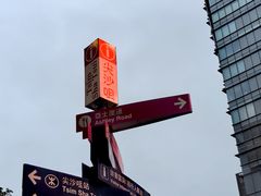 -海港城