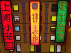 -乐高品牌旗舰店(人民广场店)