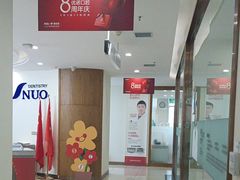 -优诺口腔·VIP尊享中心(爱建机构)