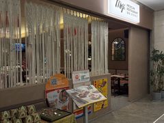 -墨纪Mojí墨西哥餐厅(官舍店)