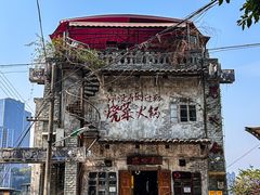 -后火锅(总店)