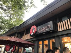 -茶颜悦色(岳麓山顶店)