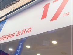 -茵菲乐(师院店)