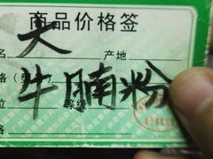 -海幢瑞芳饮食店