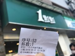 -1点点(河南中路店)