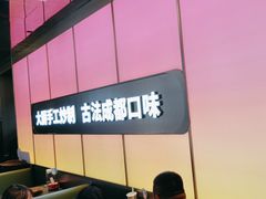 -金鱼盆32年水煮鱼·18秒辣椒炒肉(京西大悦城店)