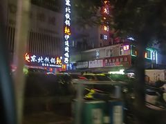 -柴火东北铁锅炖(鲁班店)