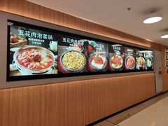 -米村拌饭(东方新天地店)