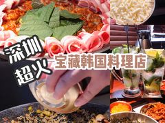 -春熙台韩国料理·章鱼肥牛(西丽店)