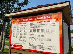 -上海长兴岛郊野公园