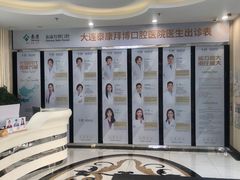 -泰康拜博口腔·二级专科医院(种植·正畸·修复·联合中心)