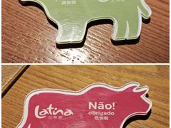 -拉蒂娜·巴西牛排馆 Latina·Brazilian Steakhouse(王府井喜悦店)