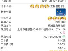 -中国工商银行(上海五角场支行)