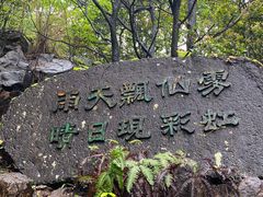-天台山琼台仙谷景区