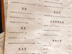 菜单-飛鳥製茶